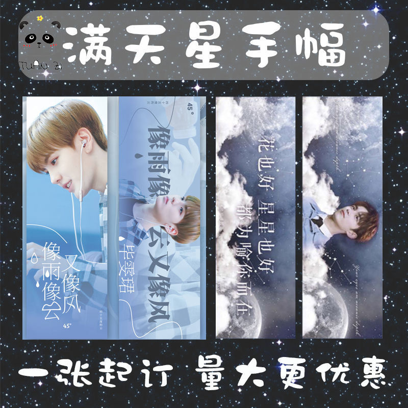 團子 應援手幅客製化 閃耀滿天星手幅來圖列印藝員演唱會閃爍應援手幅印刷製品 蝦皮購物