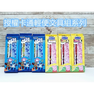 河馬班玩具-文具系列-授權卡通輕便文具組-粉紅豬小妹/波力--免削鉛筆/尺/橡皮擦