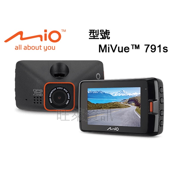 旺萊資訊 ✨蝦皮限定✨MIO MiVue 791s GPS行車紀錄器 星光頂級夜拍 高速錄影60fps 贈32G記憶卡