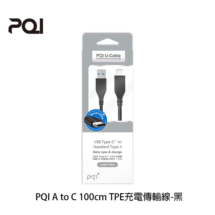 【94號鋪】PQI 勁永 A to C 100cm TPE 充電 傳輸線-黑 TYPE-C