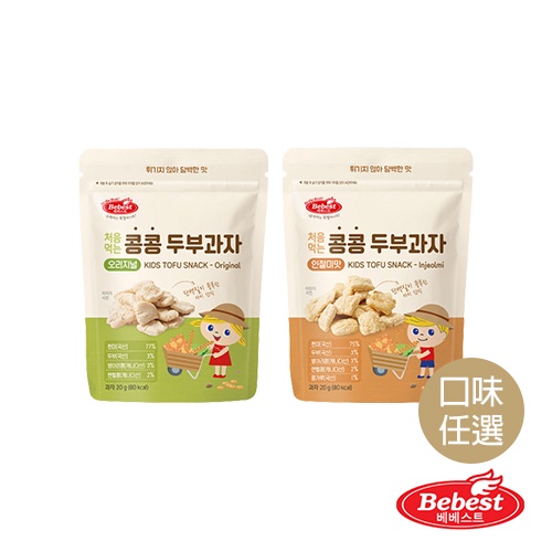 【韓國Bebest】幼兒糙米豆腐餅乾 20g｜二種口味《寶寶零食 副食品 健康零食 餅乾》賞心樂事