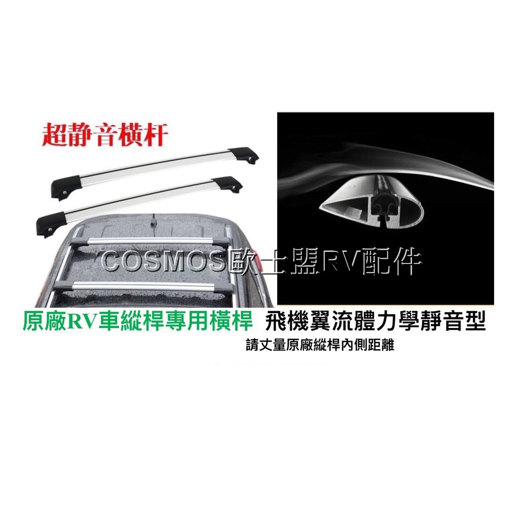 XC70/XC90適用【靜音型車頂架】行李架/ 非Thule YAKIMA/ 搭配行李箱(盤)/現貨