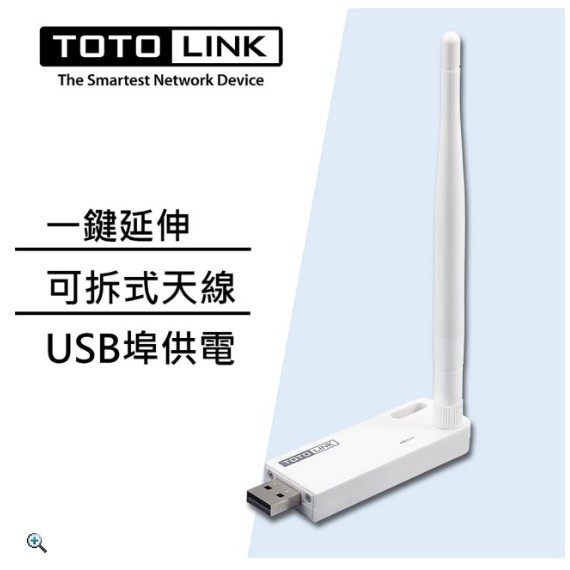 TOTOLINK EX100 150M WiFi 中繼 延伸 WPS USB供電 可攜式無線訊號強波器 手機可操控