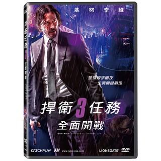 臺聖出品 – 捍衛任務 3：全面開戰 DVD / 藍光 BD – 由基努李維、荷莉貝瑞、勞倫斯費許朋主演 – 全新正版