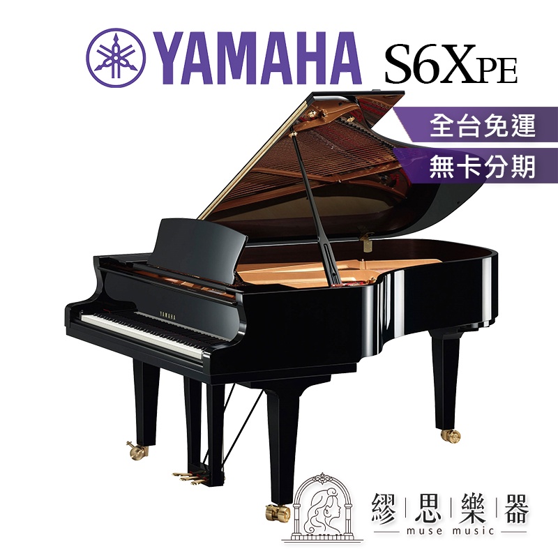 【繆思樂器】日本製 YAMAHA S6X 平台鋼琴 212cm S6XPE $1850000