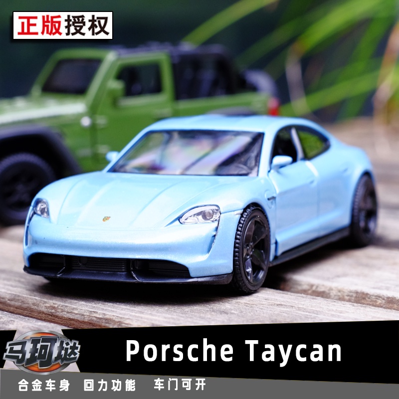 裕豐RMZ 保時捷 Porsche Taycan 新能源超級跑車授權合金汽車模型1:36回力開門男孩兒童合金玩具車裝飾收