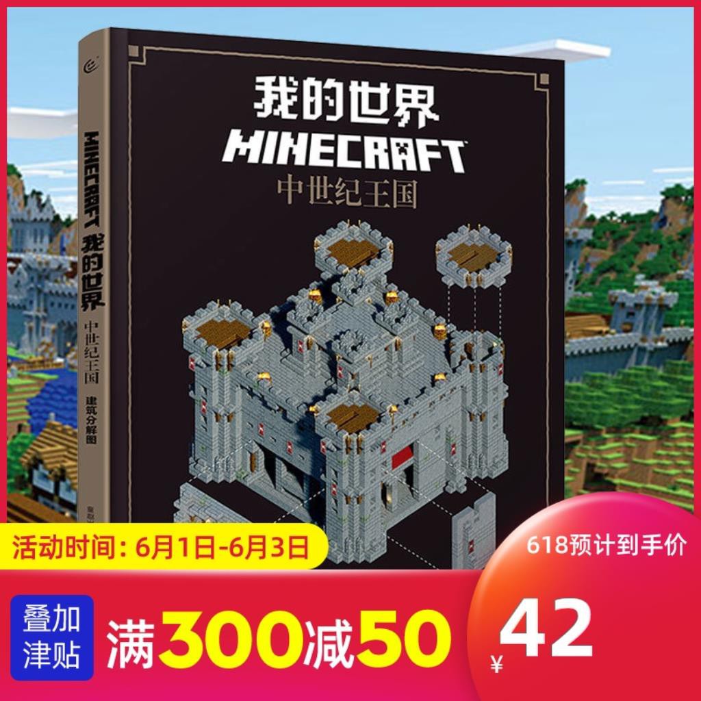 ベスト Minecraft 攻略本 Minecraftの画像だけ