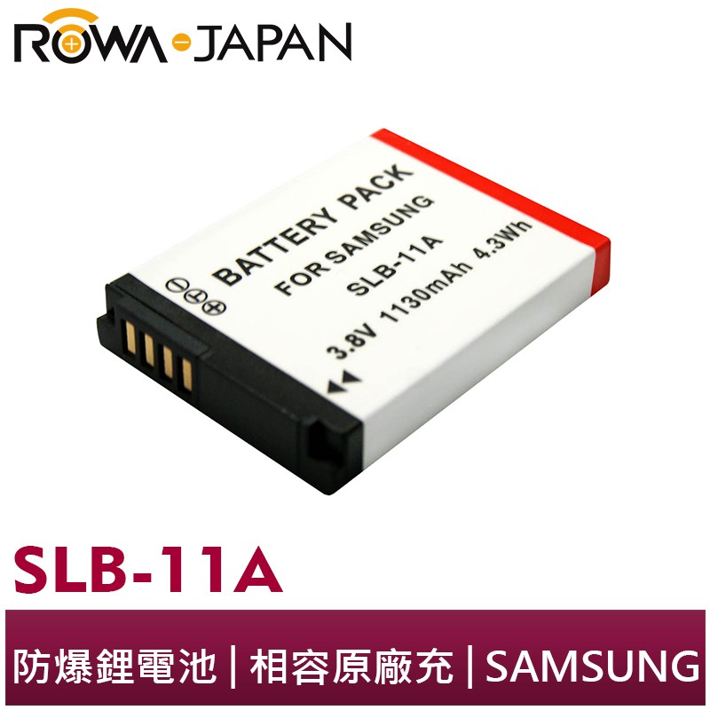 【ROWA 樂華】FOR SAMSUNG SLB-11A 10A 電池 EX1 EX2F EX2 WB600 WB650