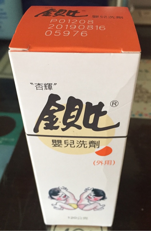 杏輝 金貝比嬰兒洗劑120g 盒 蝦皮購物
