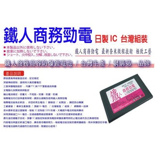 G plus Gplus X6+ X6 Plus (X6+非X6) 防爆電池