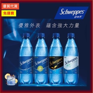 [Schweppes 舒味思] 氣泡水 500ml*24入 原味/萊姆