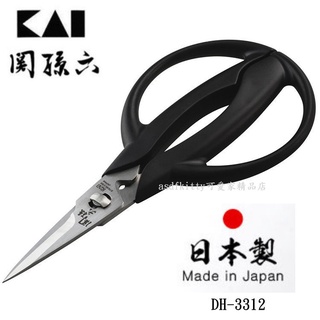 asdfkitty*日本製 貝印 關孫六 短尖厚刃廚房剪刀-不易滑刀-刀尖可開蝦背 -可拆洗-可機洗
