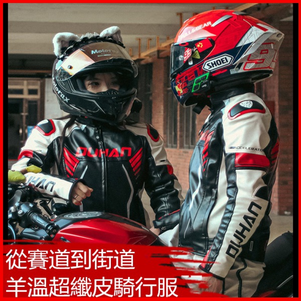 杜漢/DUHAN摩托車騎行服皮衣防風保暖機車四季防水騎士賽車服冬季防摔衣 騎行服 機車服  騎士防摔衣