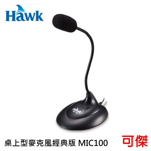 Hawk桌上型麥克風經典版 MIC100 全指向性麥克風 03-MIC100BK 線長1.8m 靜音關閉 3.5mm接頭