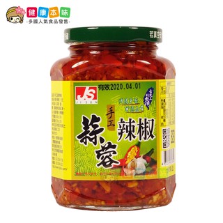 健康本味 臺製手工蒜蓉辣椒醬380g[TW4712764583175]