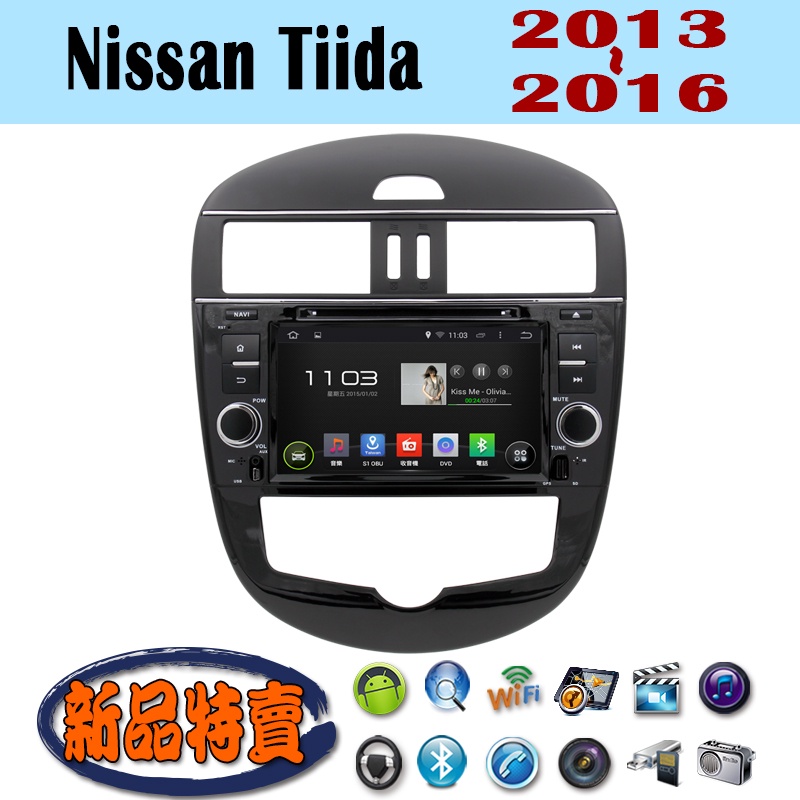 【特價】安卓 Nissan Tiida 13-16年(恆溫空調) 汽車音響主機 安卓機 車機 車用主機 導航音響 DVD