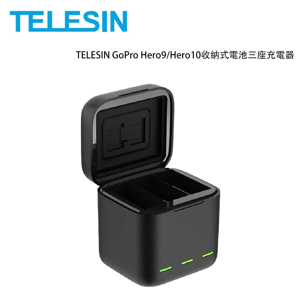 TELESIN GoPro Hero9/Hero10 收納式電池三座充電器 (本商品不含電池)