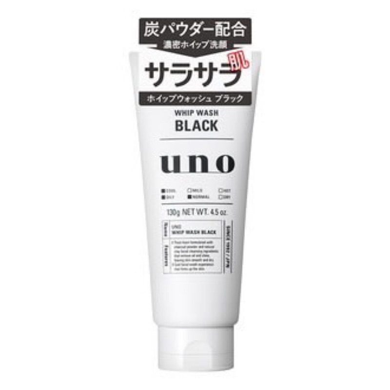 現貨 日本原裝 UNO BLACK 炭洗顏 洗面乳 130g