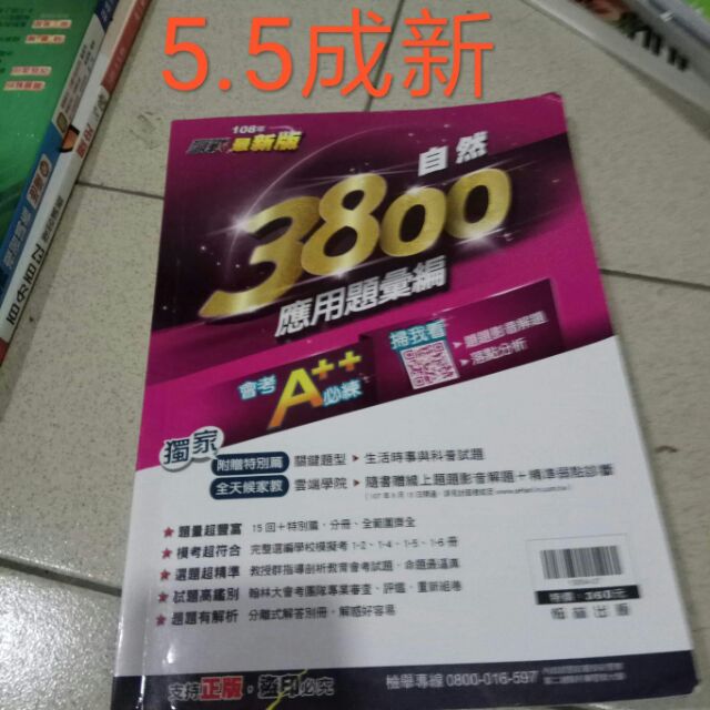 會考題本 翰林國中贏戰題庫各科110會考 蝦皮購物