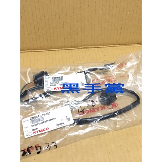 黑手黨 光陽原廠方向燈線組 LKE6 前方向燈配線 方向燈線組 左 右 配線 超5 XSENSE G6E KYMCO