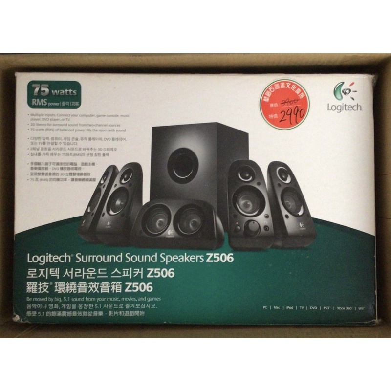 羅技z506音箱喇叭