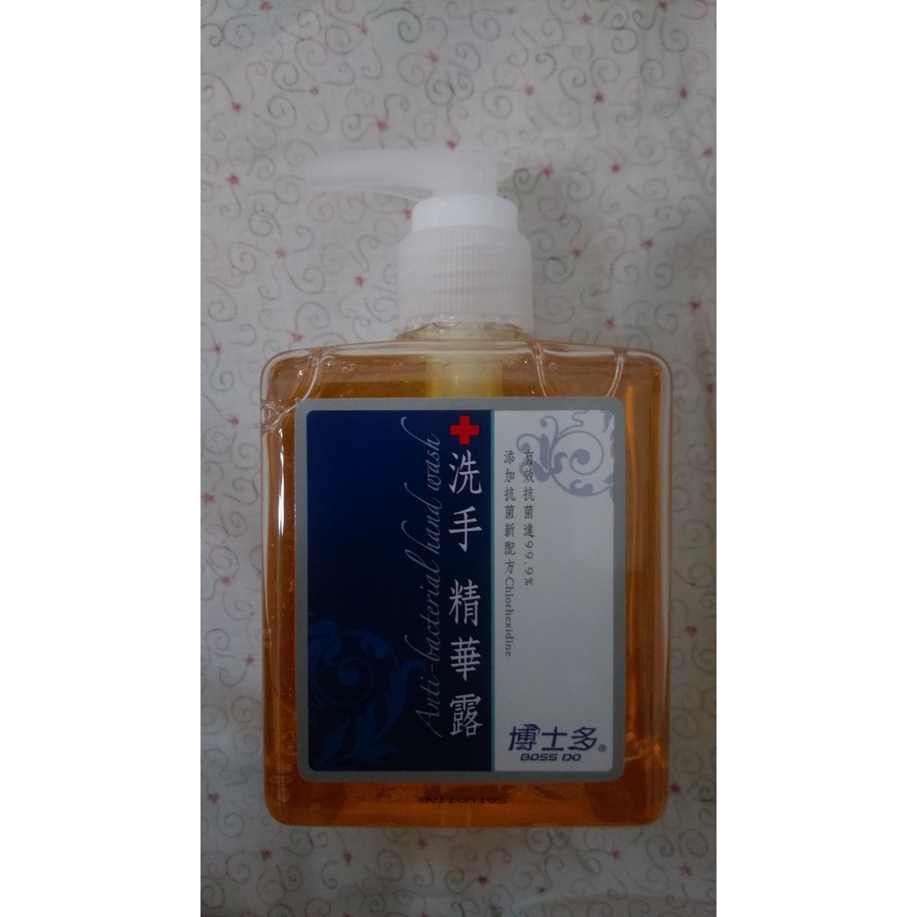 【股東會紀念品】博士多 洗手乳 精華露 抗菌 250ml 洗手液 洗手乳 聯傑國際