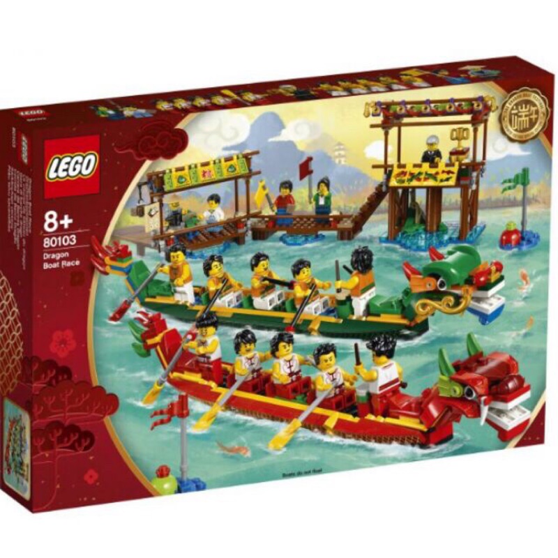 樂高 LEGO 80103 龍舟 龍舟賽 Dragon Boat Race 中國節慶