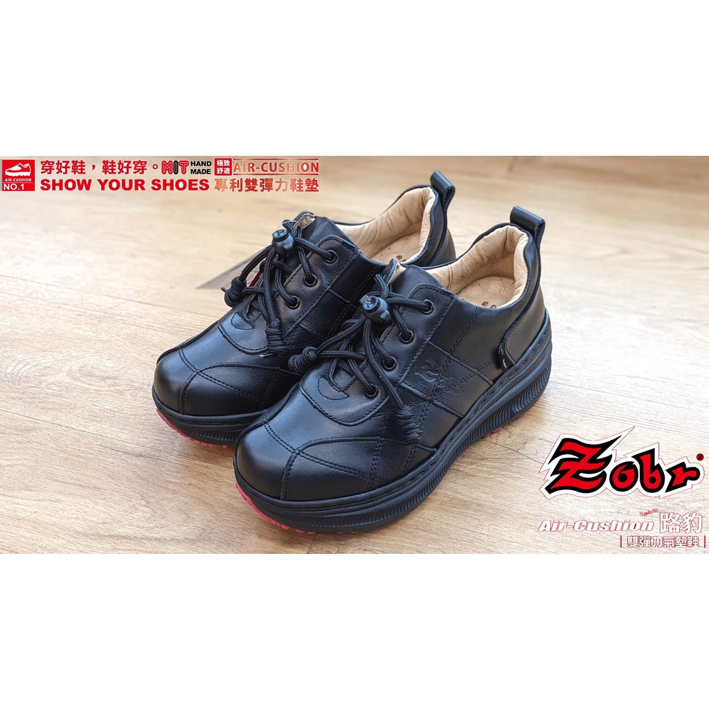 [鸚鵡鞋鋪]路豹ZOBR 工作鞋 全黑款真皮乳膠氣墊休閒鞋 增高(女)