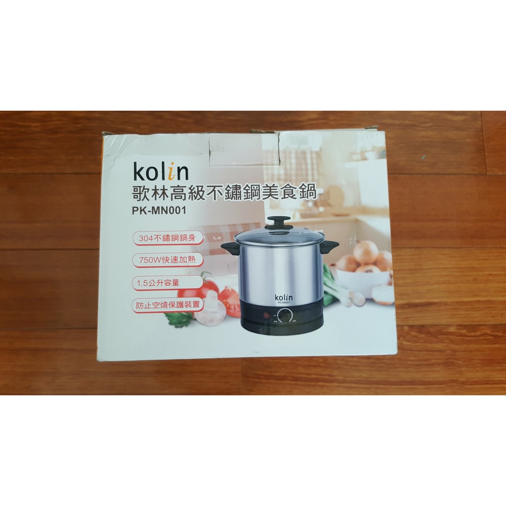 歌林 1.5L高級不銹鋼美食鍋( 電煮鍋)PK-MN001