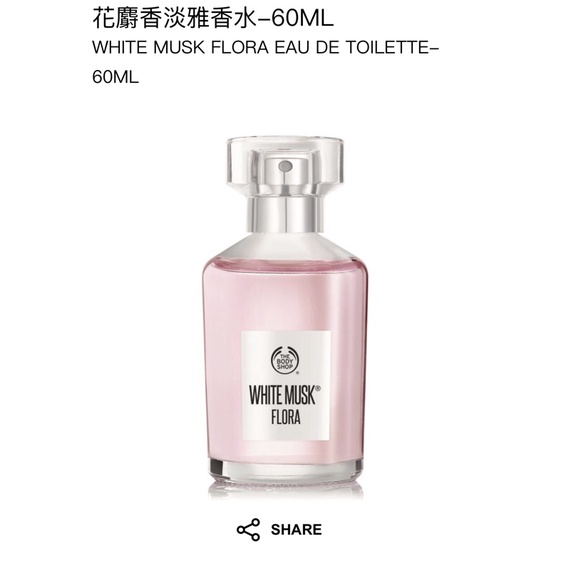 全新 THE BODY SHOP 花麝香淡雅香水-60ML