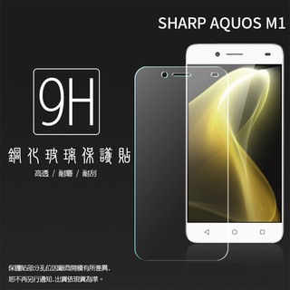 Sharp夏普 玻璃貼 9H 保護貼 AQUOS M1 / P1 / V / sense4 plus / sense5G