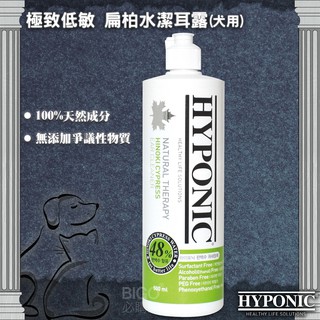 【韓國NO.1】HYPONIC 極致低敏 扁柏水潔耳露 500ml 犬貓用 除臭 抑菌 清潔 抗菌 天然 無刺激