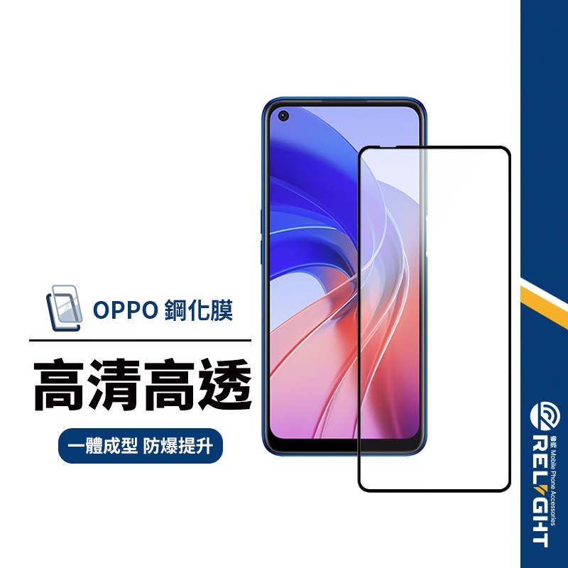 【美特柏】彩色滿版保護貼 適用OPPO A91 A74 Reno 11F Realme 10pro GT2pro 鋼化膜