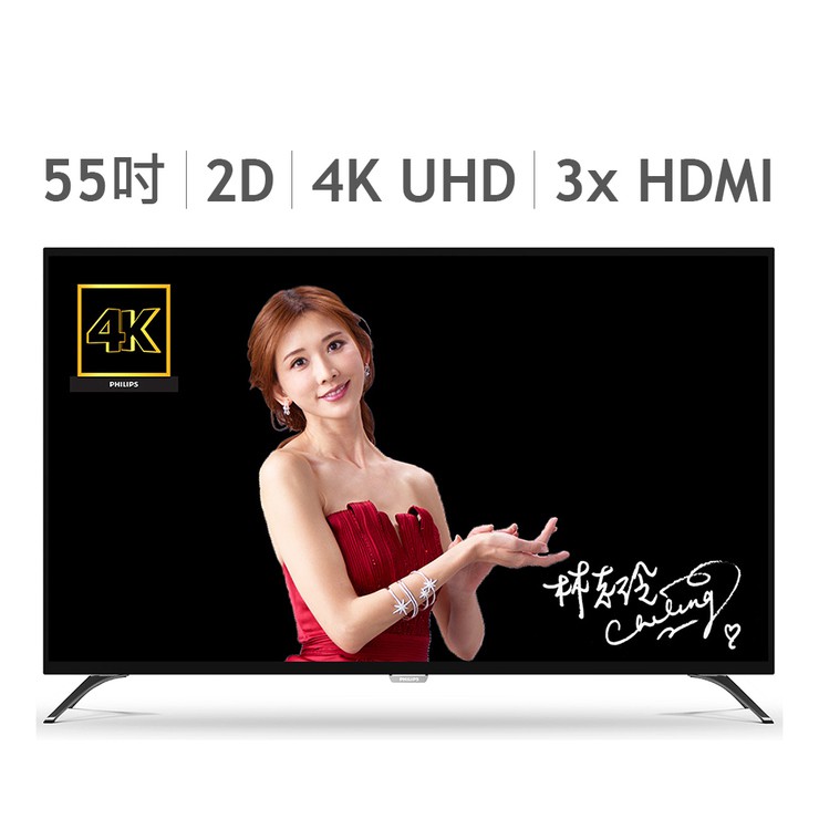 【自售僅此一台】Philips 55" 4K UHD連網液晶顯示器含視訊盒 55PUH6052 超纖薄 16:9 電視