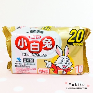 小白兔 暖暖包 手握式 小林製藥 20小時 發熱 日本製 一袋10入 現貨 / 快速出貨
