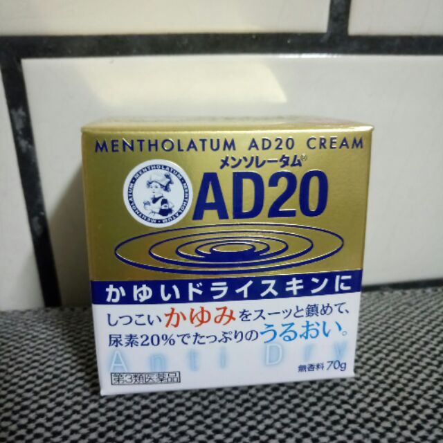 日本 曼秀雷敦 金色AD乳膏 70g