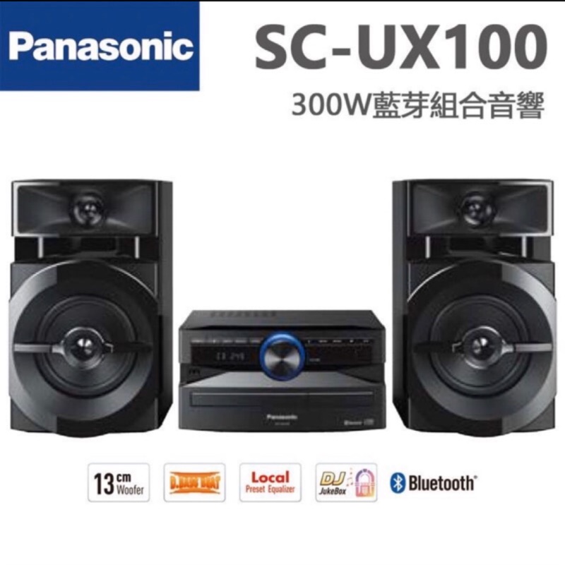 📣便宜賣✨Panasonic SC-UX100 國際牌 音響 藍牙音響 藍芽喇叭 組合音響 重低音音響 藍芽音響