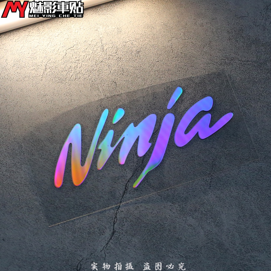 【愛車族】 NINJA 反光貼 川崎忍者 車貼