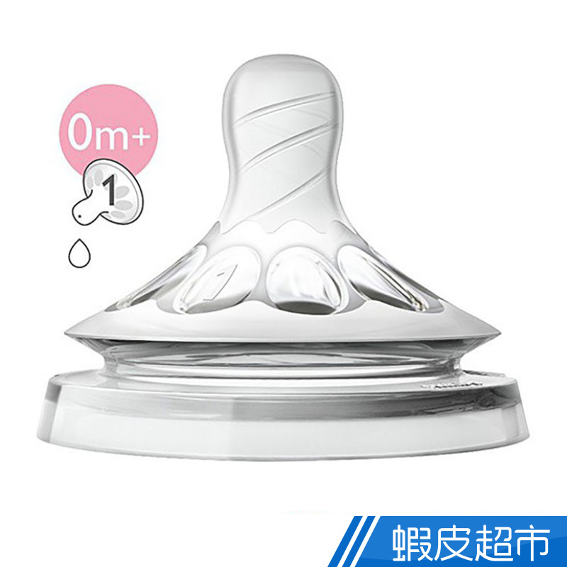 Philips Avent新安怡 - 親乳感防脹氣奶嘴 (2入)  現貨 蝦皮直送