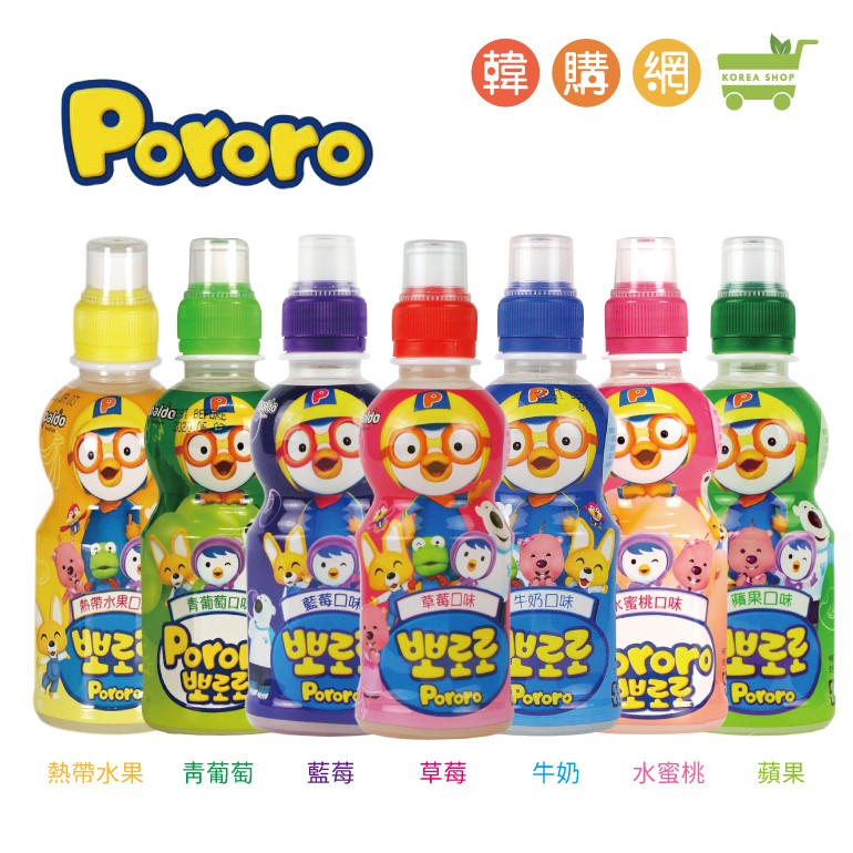 韓國Pororo乳酸飲料235ml(牛奶/草莓/蘋果/藍莓/水蜜桃/青葡萄)【韓購網】啵樂樂乳酸飲料