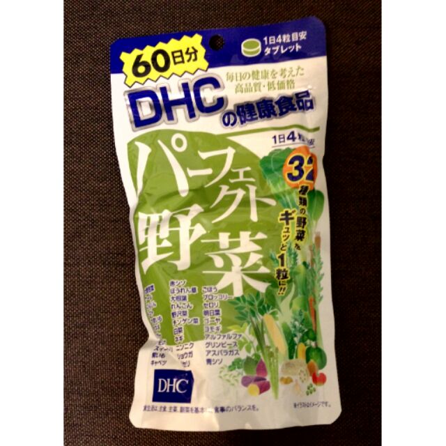 日本帶回DHC野菜錠60日份外食族的最愛