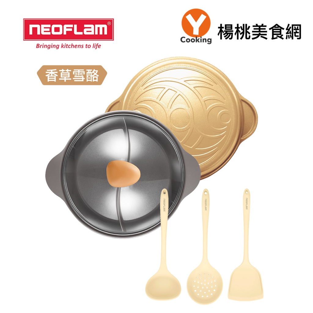 【韓國NEOFLAM】陶瓷鑄造28公分鴛鴦鍋含玻璃蓋-香草雪酪(IH適用)【楊桃美食網】