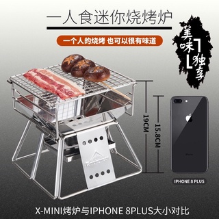 柯曼X-MINI燒烤爐小號不鏽鋼折疊便攜烤架單人炭烤箱木炭柴火烤架