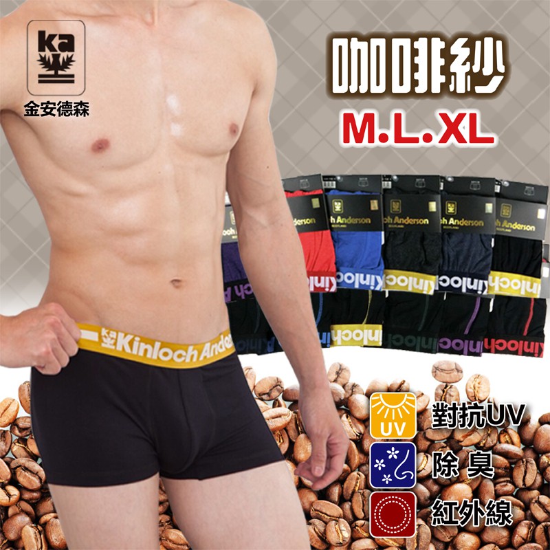 [YABY]金安德森咖啡紗平口褲M~XL-KA89