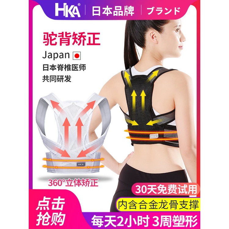 日本防駝背矯正器帶成年男女士糾正駝背器兒童學生隱形矯姿帶神器