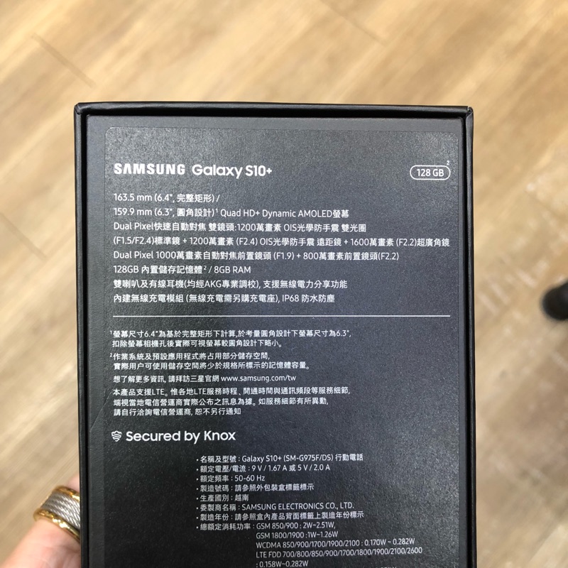 Samsung S10+ 128G白