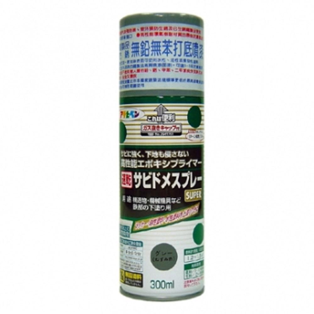 日本 Asahipen 鐵製品防鏽無鉛苯打底噴漆 鼠灰 300ml