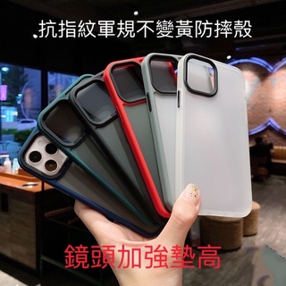 iPhone 11 16e 17e 7 8 iPhone11 Pro X XS Max Plus XR SE 防摔殼