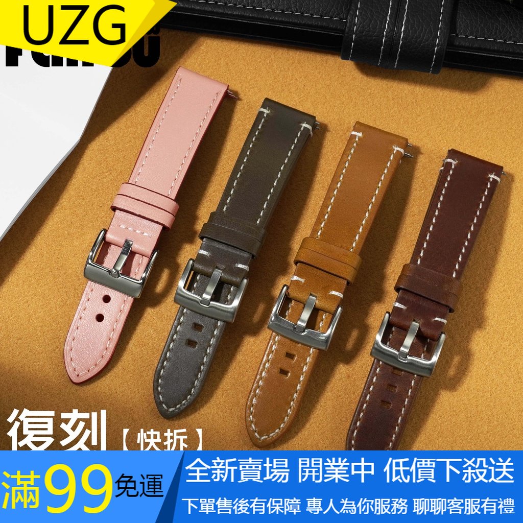 【UZG】⭐台灣出貨⭐復刻快拆真皮錶帶⭐2022mmDW三星CK蘋果華為手錶皮錶帶手錶配件智能手環智慧手錶錶帶 替換錶帶