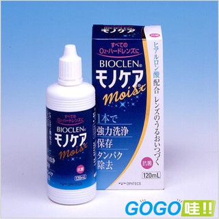 【百科霖目怡3合1】日本BIOCLEN百科霖目怡高透氧硬式隱形眼鏡酵素洗淨儲存液 120Ml百科霖隱形眼鏡藥水